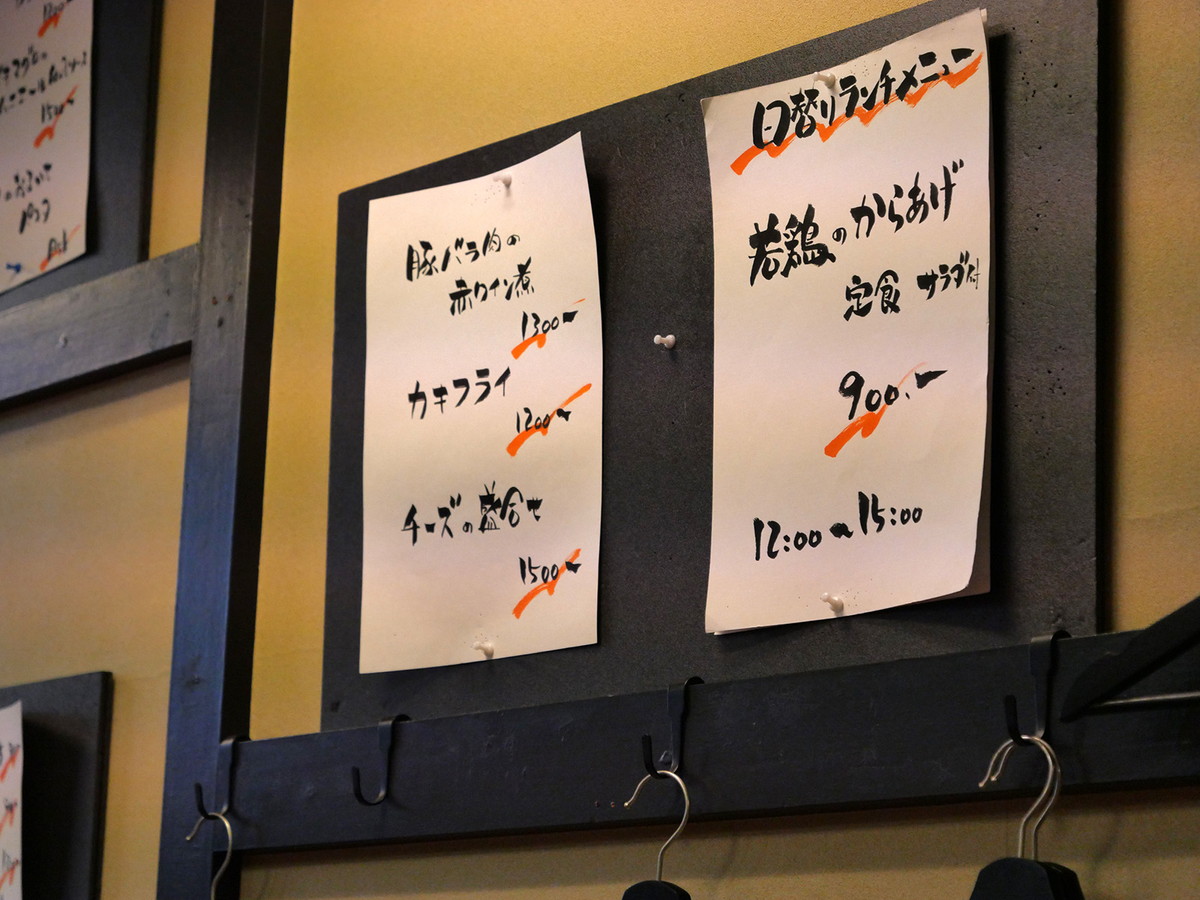 日替わりは店内のメニューで確認を