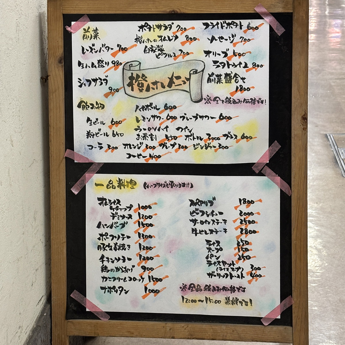 ディナータイムもリーズナブル！
