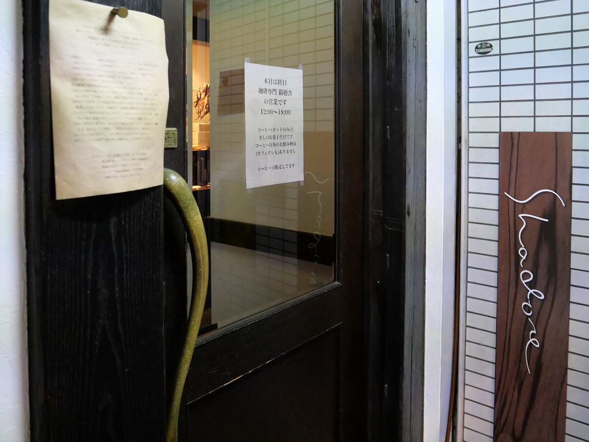 2階にある店舗入口