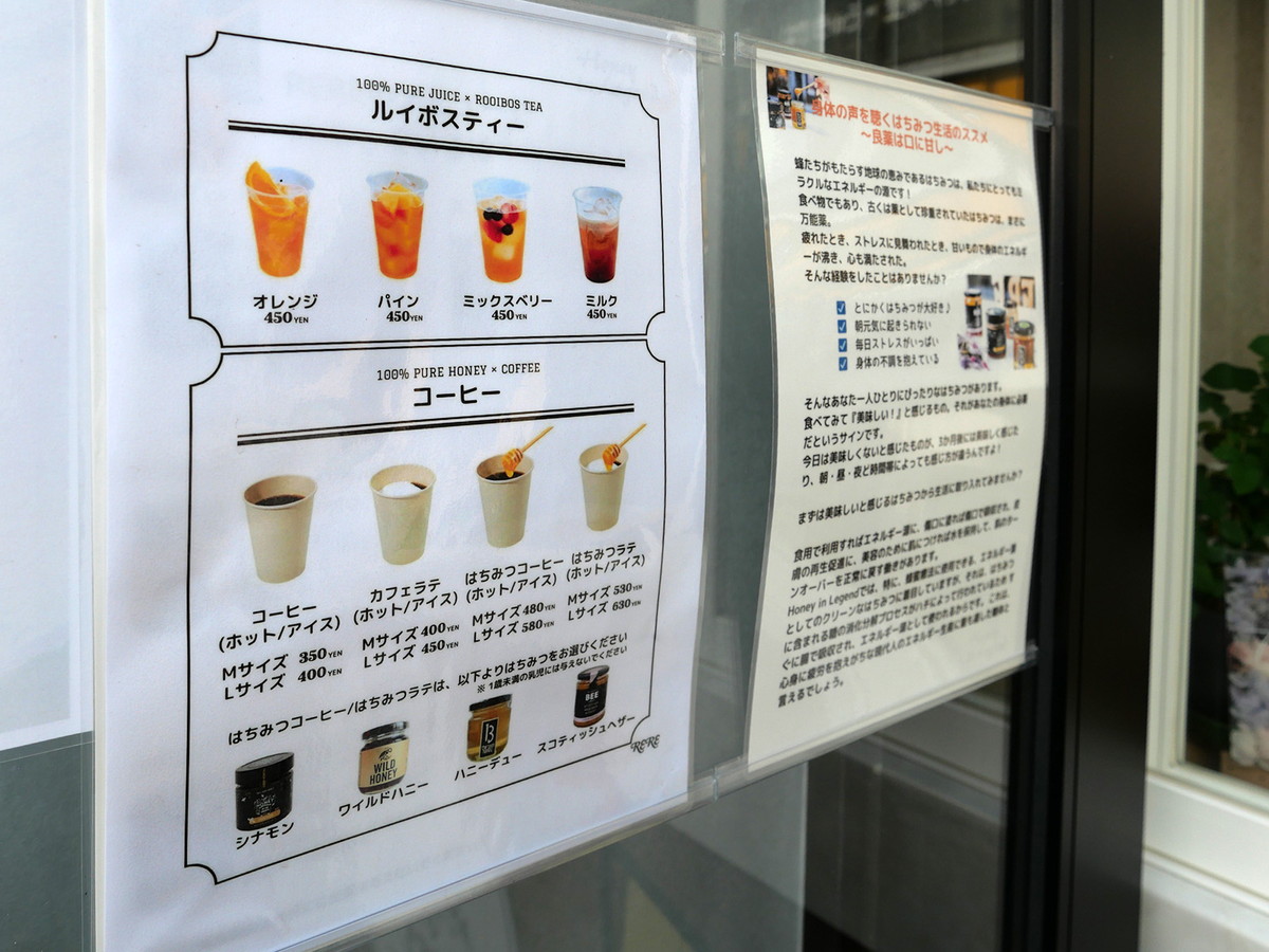 ドリンクメニュー