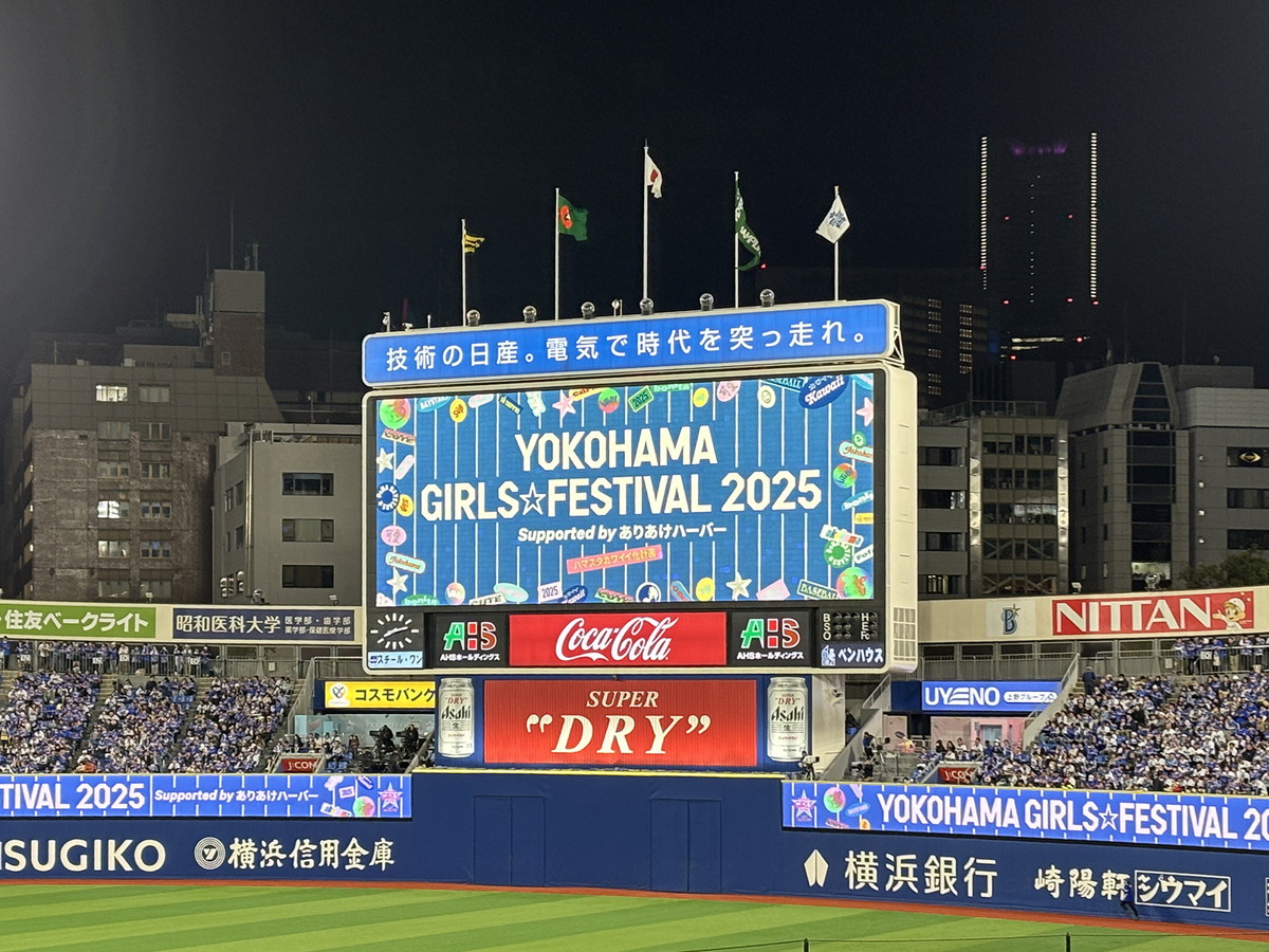 「YOKOHAMA GIRLS☆FESTIVAL 2025 Supported by ありあけハーバー」初日を観戦！