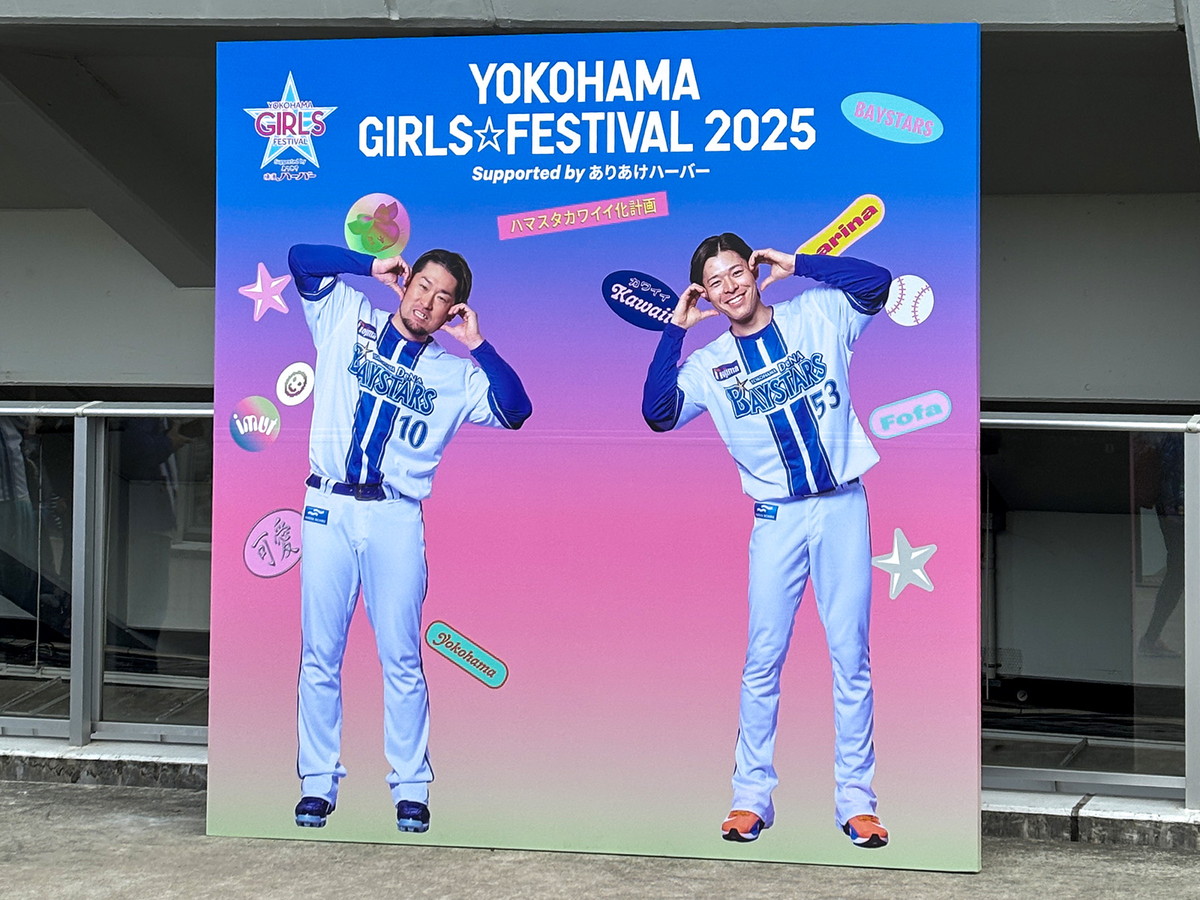 外野回遊デッキのフォトパネル
