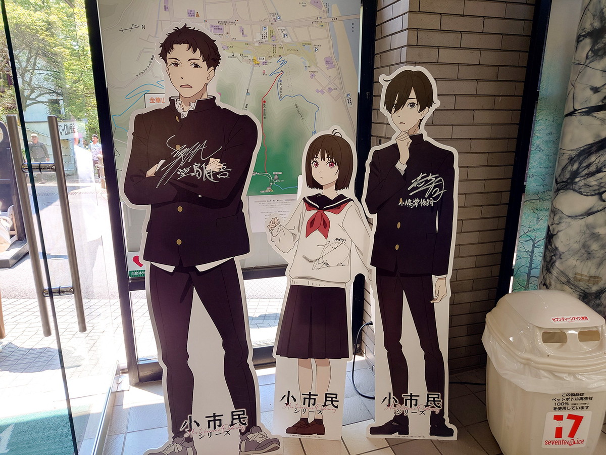 ぎふ金華山ロープウェー山麓駅に設置されていた主人公らのスタンディ