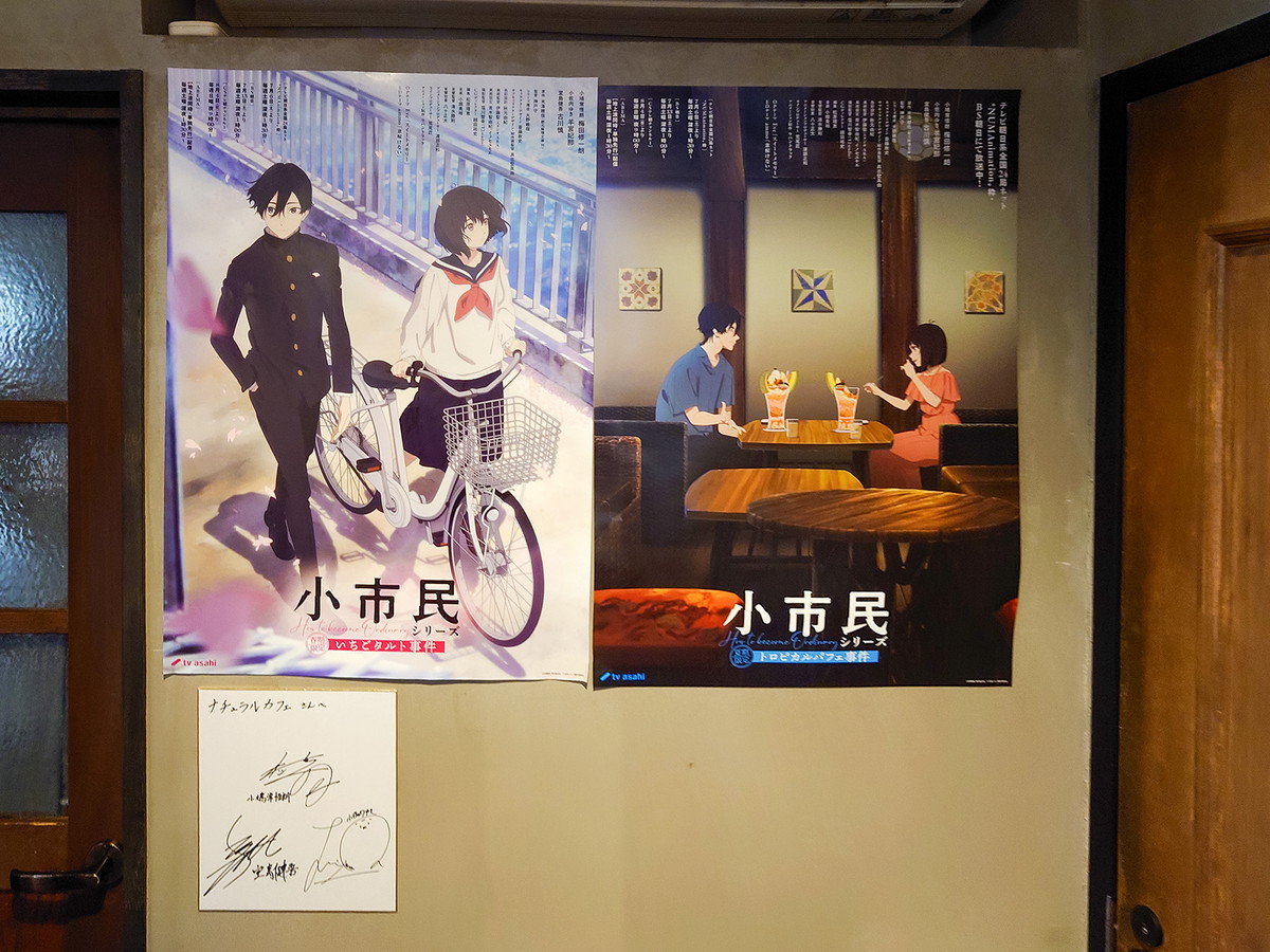 同店は『小市民シリーズ』第1期のポスターにも登場