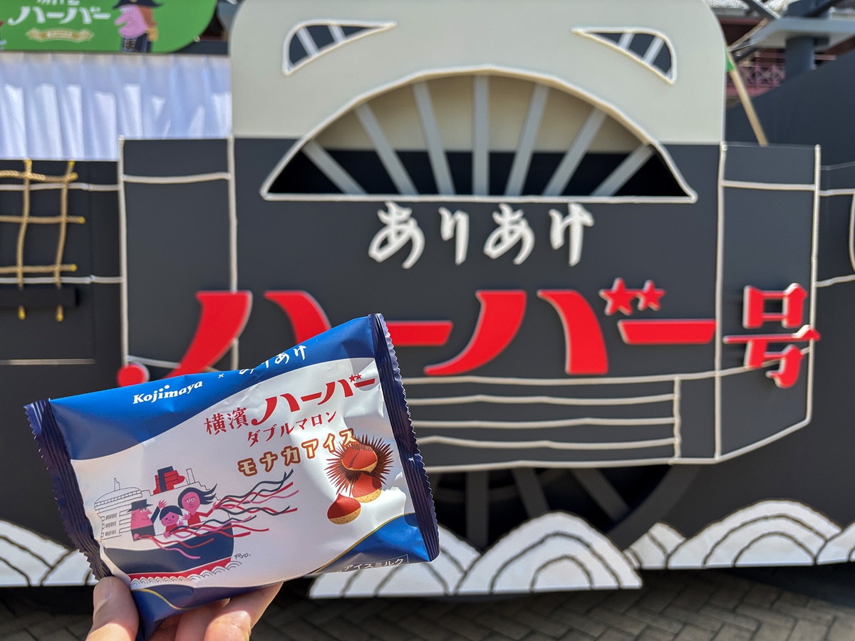 横濱ハーバーダブルマロンモナカアイス（税込324円）