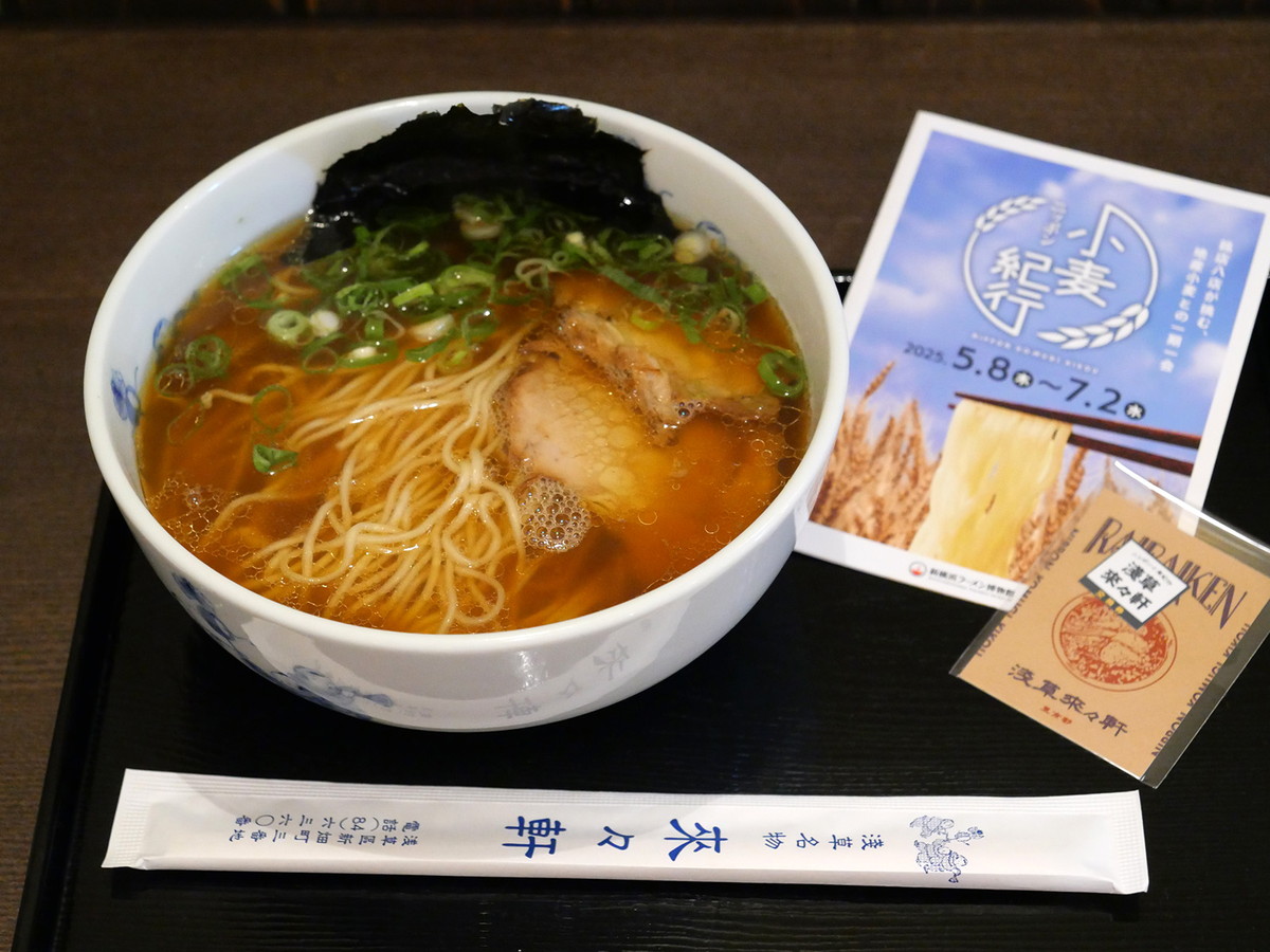 淺草來々軒「農林61号 醤油らぁ麺」