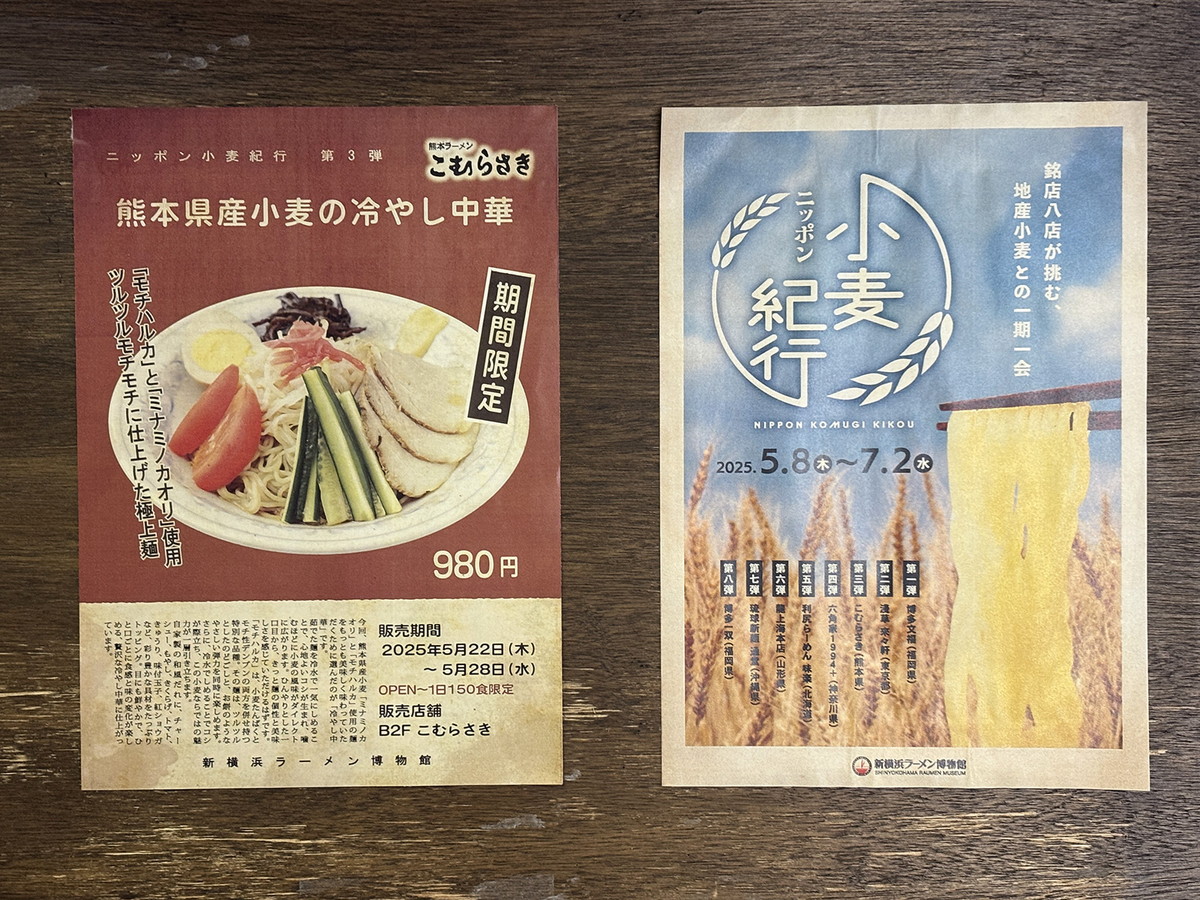 国産小麦の魅力を発信する「ニッポン小麦紀行」