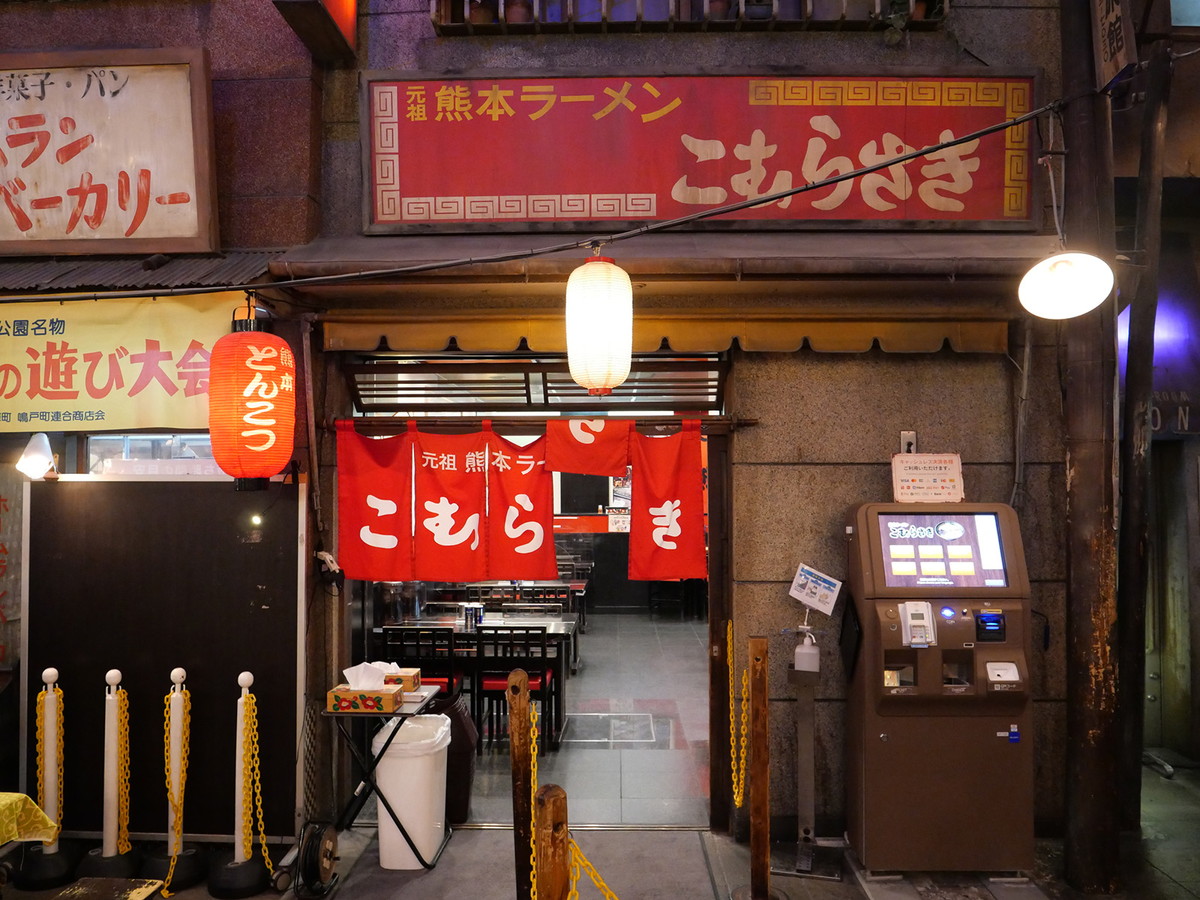 ラー博「こむらさき」外観