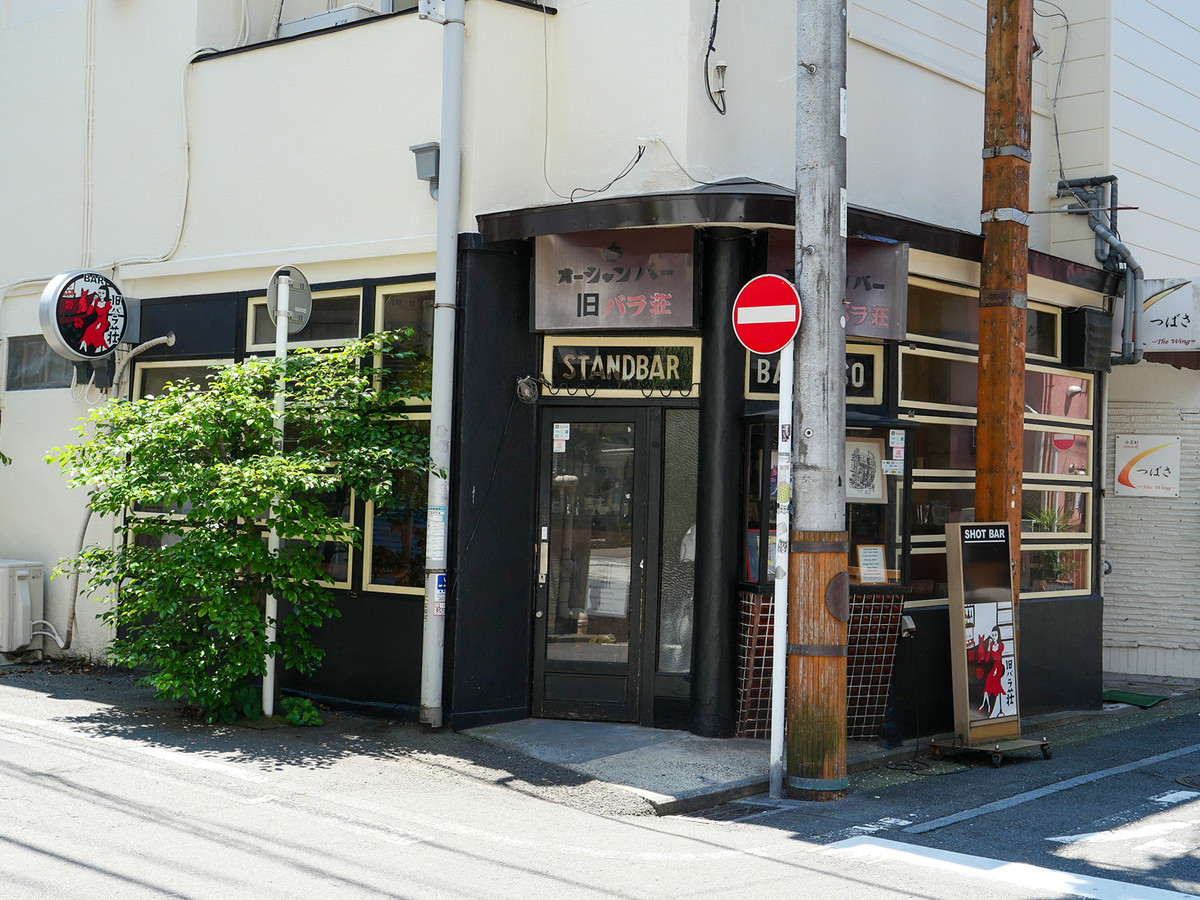 1949年創業の「旧バラ荘」は野毛で最古参のバー