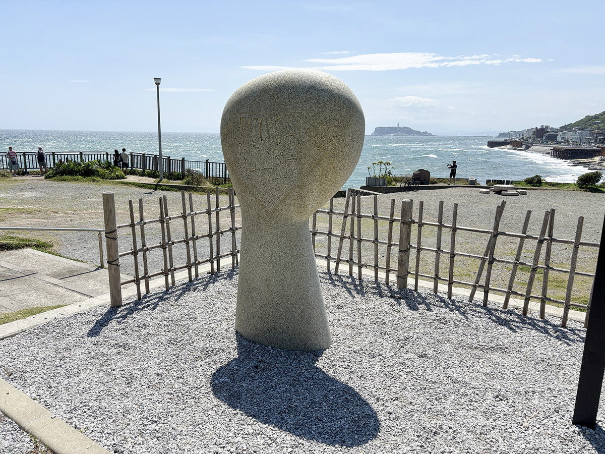稲村ケ崎の海浜公園に建つ、哲学者・西田幾多郎を偲ぶ石碑