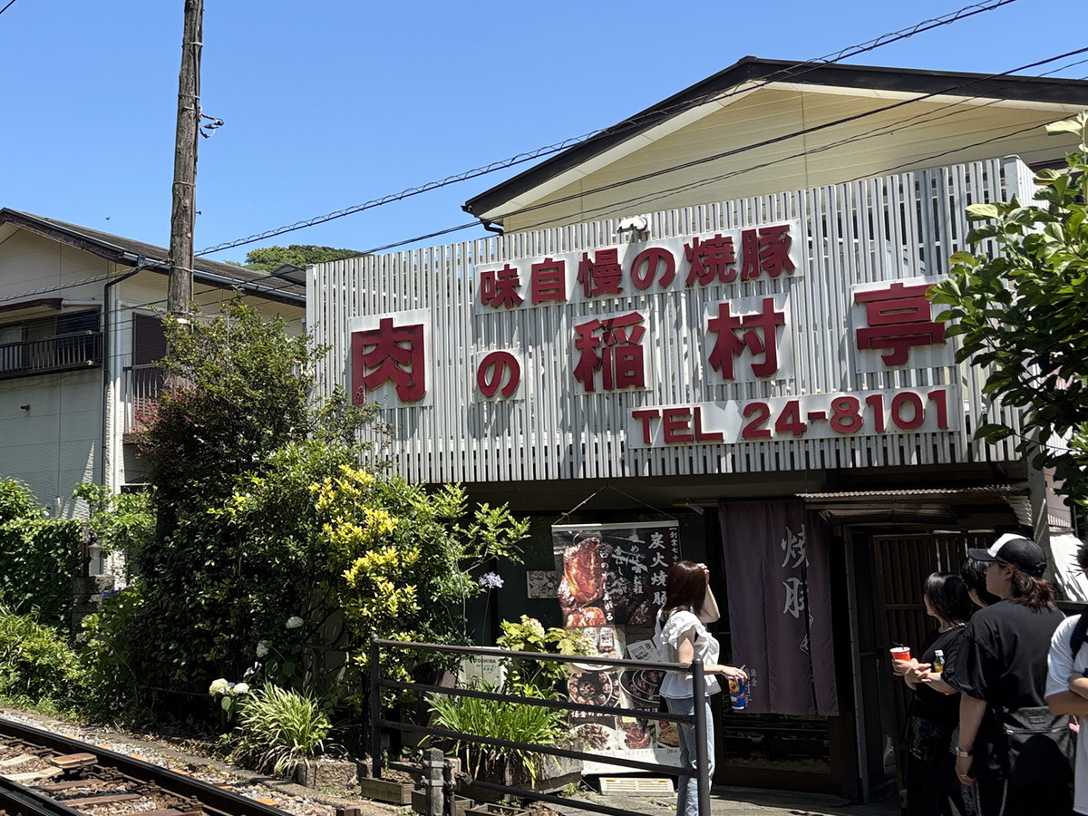 稲村亭 外観