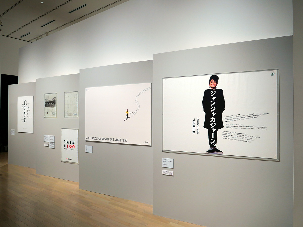 第2章「ルールからトーンへ」展示風景