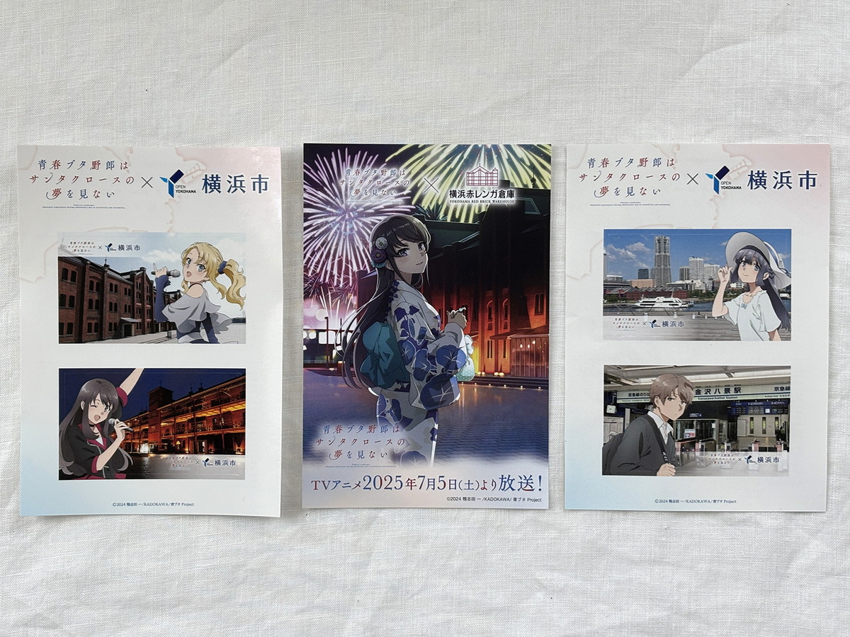 青春ブタ野郎　横浜市　コラボ　青ブタ 青春ブタ野郎はサンタクロースの夢を見ない×横浜市』コラボ