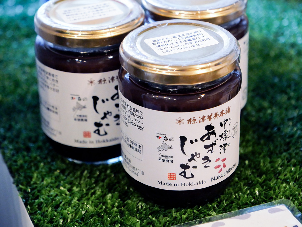 標津羊羹本舗「あずきじゃむ」