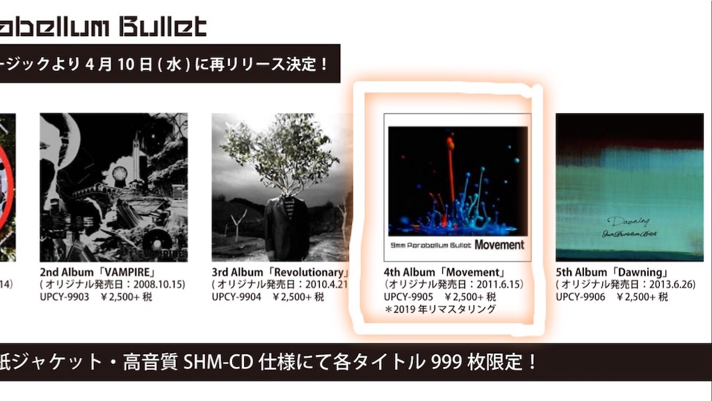 f:id:trccrock69:20190320214859j:image f:id:trccrock69:20190320214859j:image