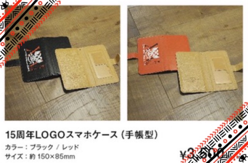 f:id:trccrock69:20190322001813j:image f:id:trccrock69:20190322001813j:image