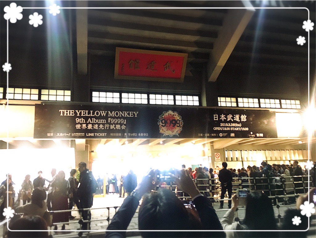 The Yellow Monkey 9th Album 9999 世界最速先行視聴会 At 日本武道館 地球外生命体の日々