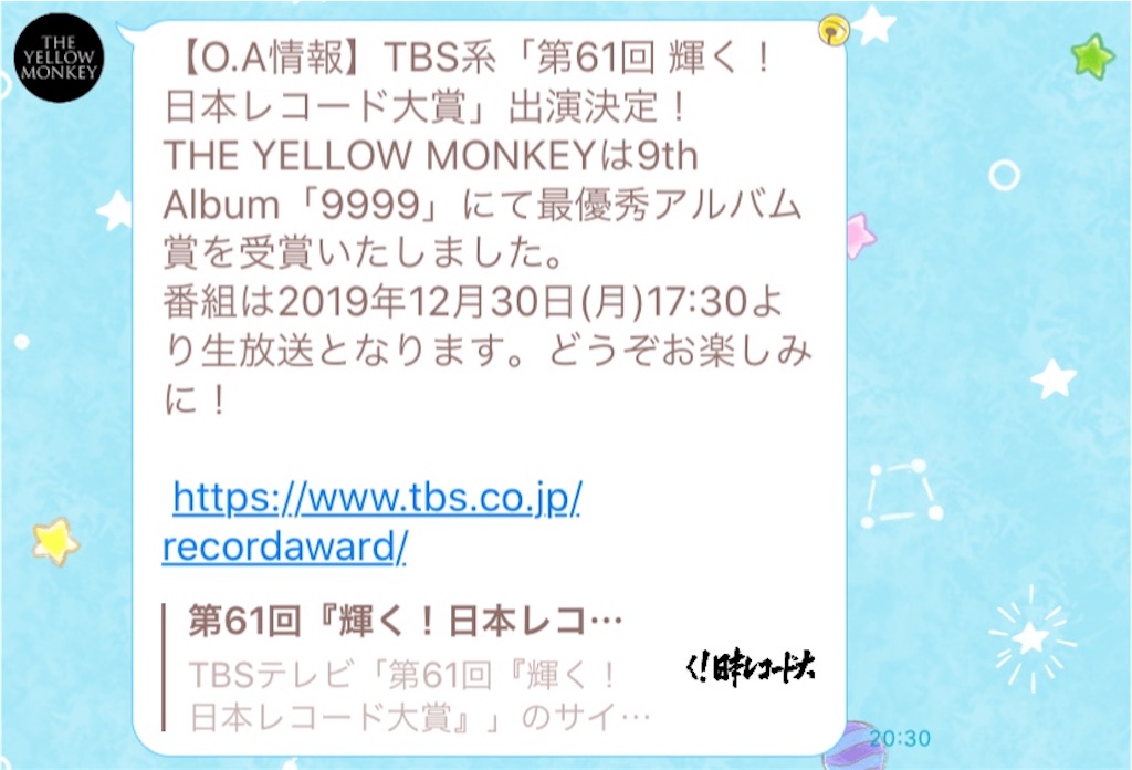 f:id:trccrock69:20191230003028j:image f:id:trccrock69:20191230003028j:image