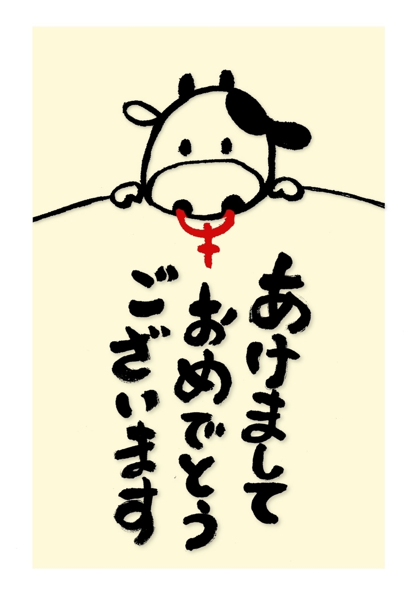 f:id:tre-tri-sonbonito:20210102201303j:plain