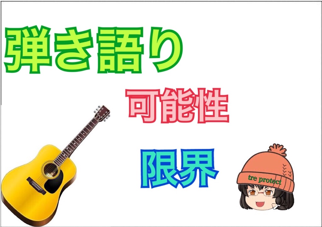 f:id:treakogi:20180508122113j:image