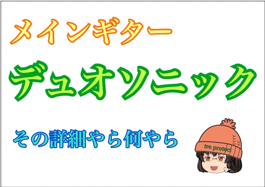 f:id:treakogi:20181020122549j:image
