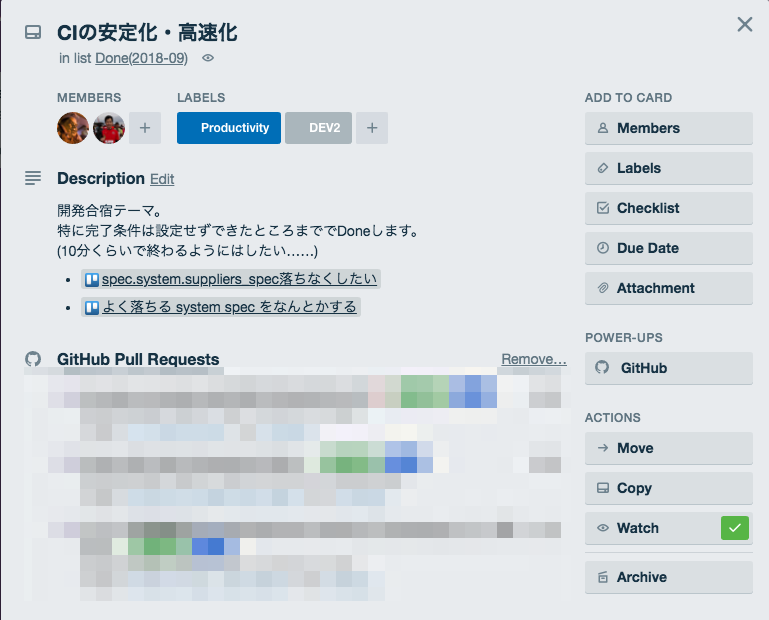 タスク管理に利用しているTrelloのカード