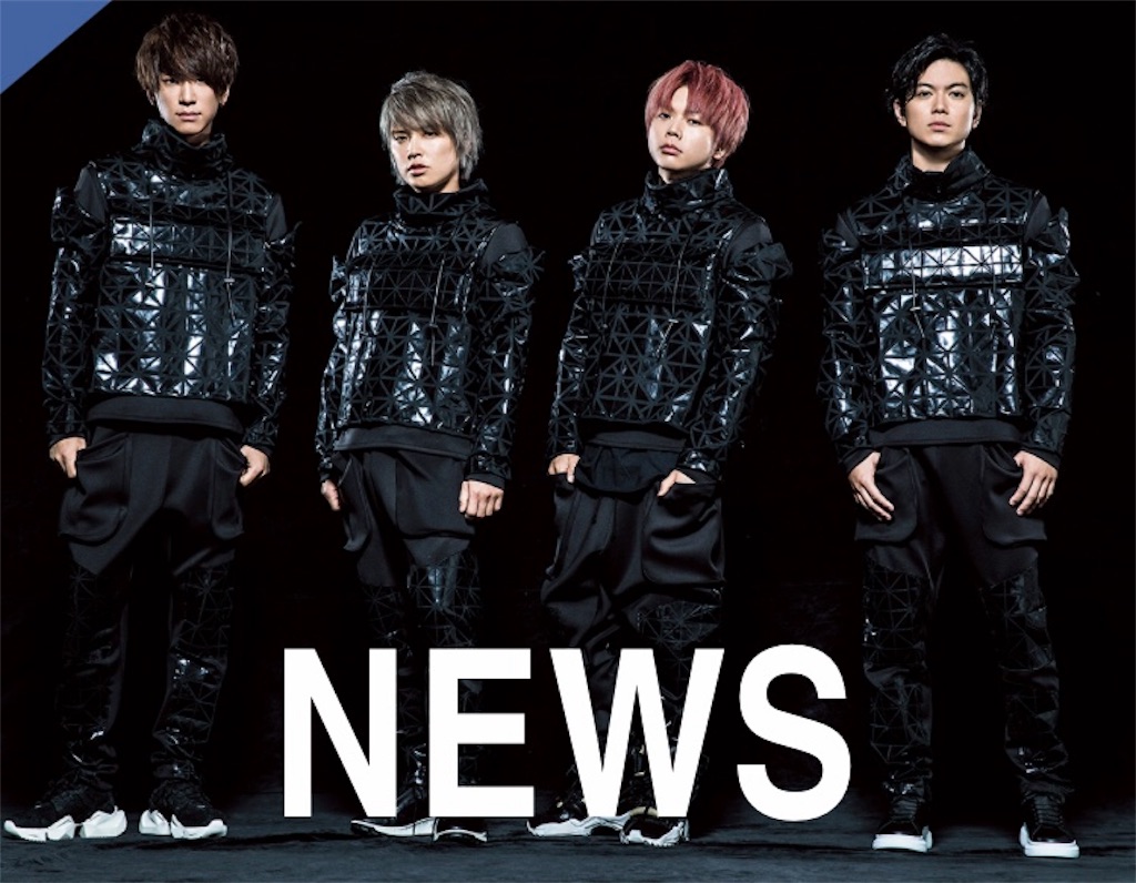 NEWS - NEWS WORLDISTA ジャケ&amp; 特典 撮影 公式 写真 フル NEWS WORLDISTA ジャケ& 特典 撮影 公式 写真 フル