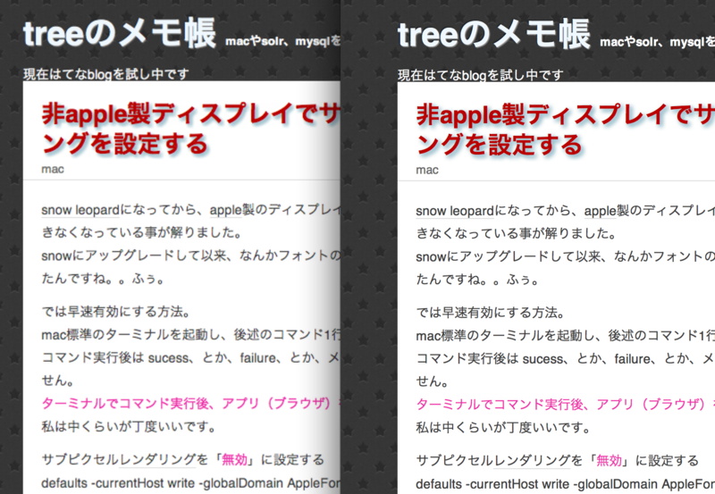 f:id:treeapps:20120630201447p:plain