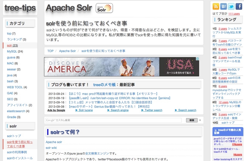 f:id:treeapps:20130929050333j:plain