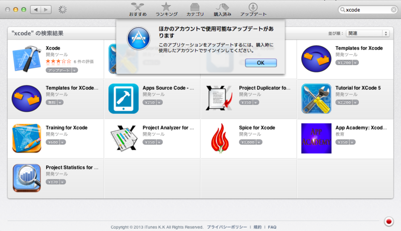 f:id:treeapps:20130930211836p:plain