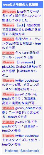 f:id:treeapps:20140221114713p:plain