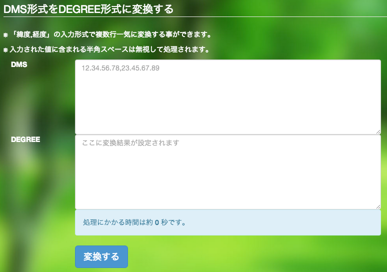 f:id:treeapps:20140425224703p:plain