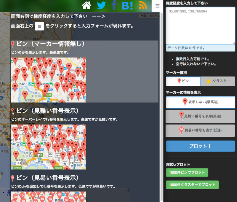 f:id:treeapps:20140425224722p:plain