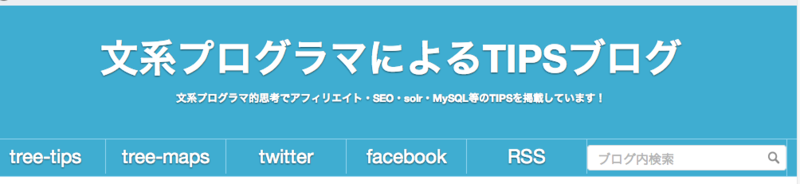 f:id:treeapps:20140503005609p:plain