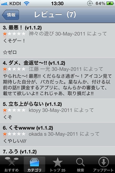 f:id:treeapps:20140808003259j:plain