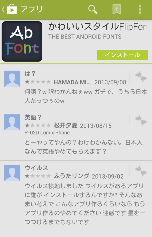 f:id:treeapps:20140808003449p:plain