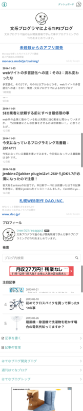 f:id:treeapps:20141114002618p:plain