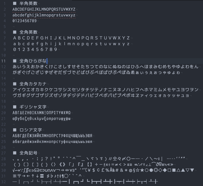 Ricty Diminished と Source Code Pro と Source Han Code JPのフォントを比較する - 文系 ...