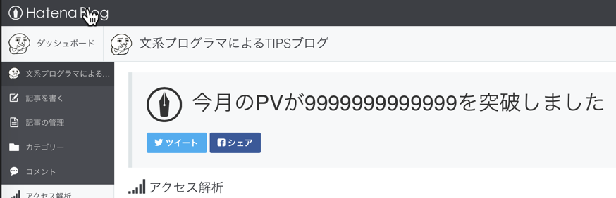f:id:treeapps:20150702225035p:plain