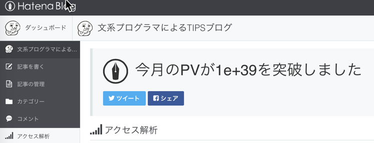 f:id:treeapps:20150703085640p:plain