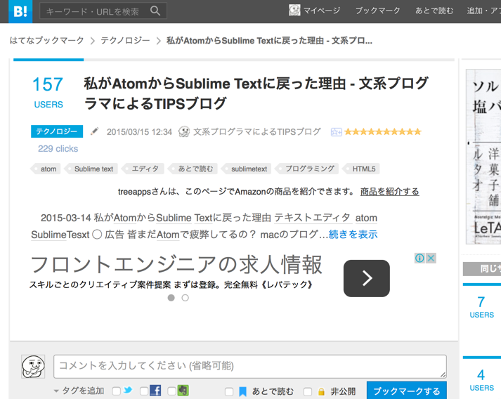 f:id:treeapps:20150718232811p:plain f:id:treeapps:20150718232811p:plain