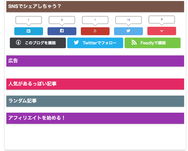 f:id:treeapps:20151003212027p:plain