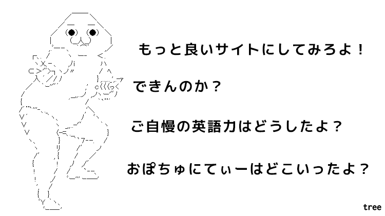 f:id:treeapps:20151013002632p:plain