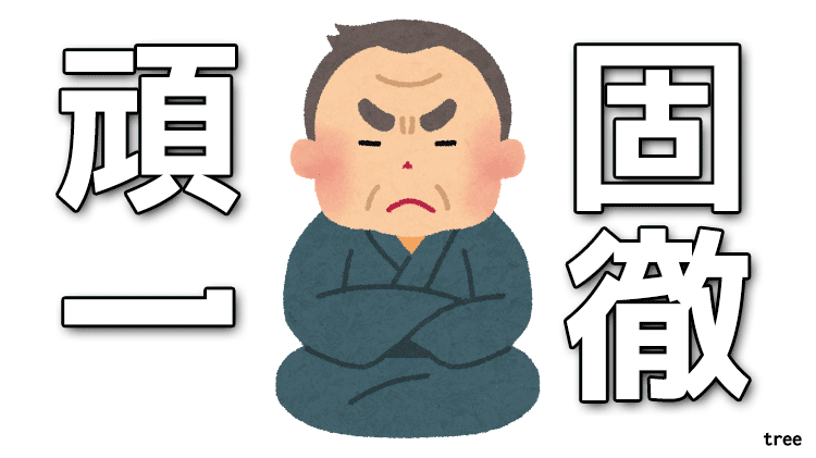 f:id:treeapps:20160310004932p:plain