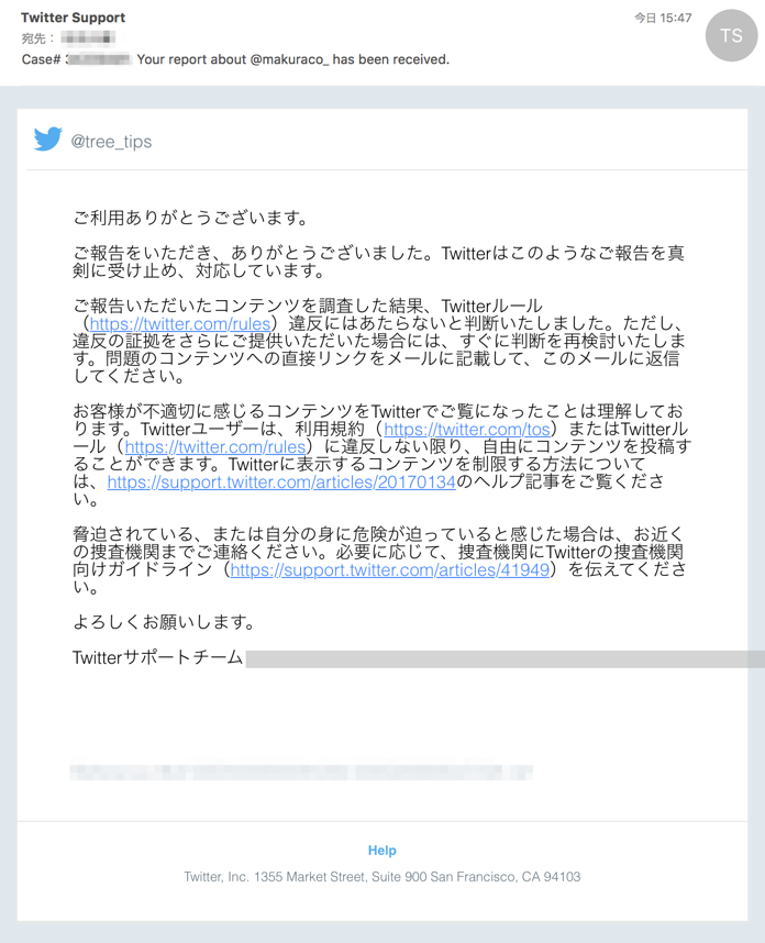 f:id:treeapps:20160618233641p:plain
