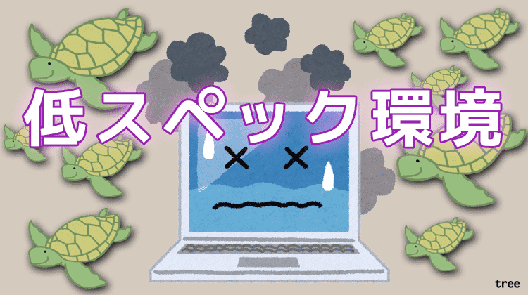 f:id:treeapps:20161022211353p:plain