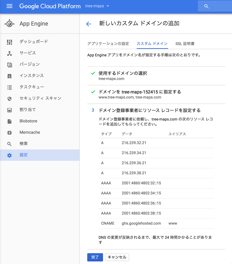 f:id:treeapps:20161214190619p:plain