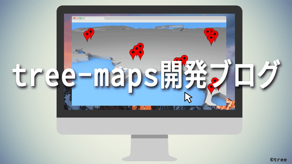 f:id:treeapps:20170211214804p:plain