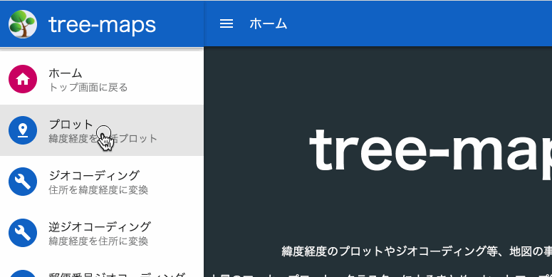 f:id:treeapps:20170704003740g:plain