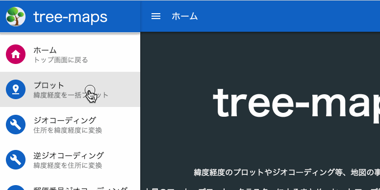 f:id:treeapps:20170704004548g:plain